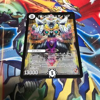 祝の頂ウェディング　美品