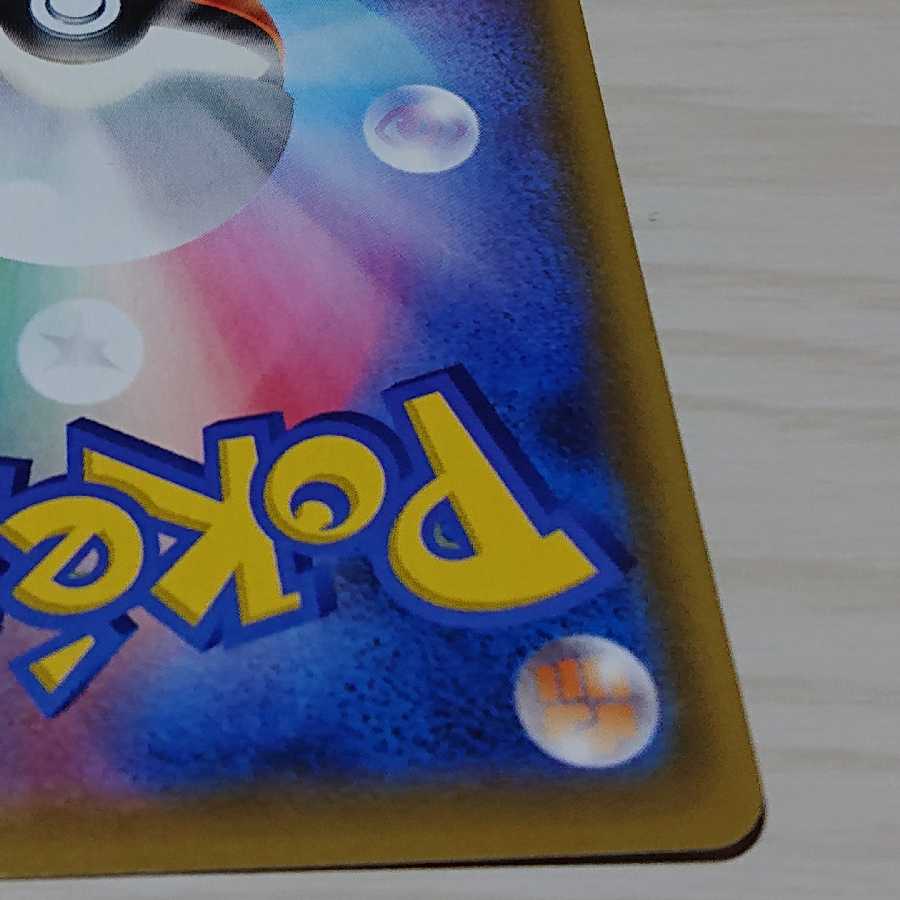 リザードンGx ssr