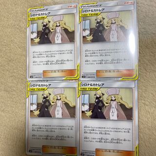 シロナ&カトレア