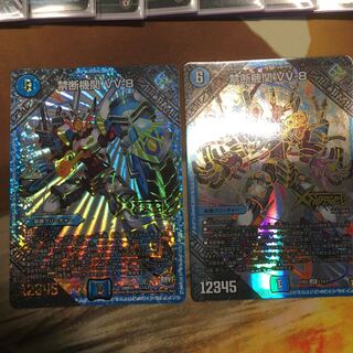 禁断機関VV8 2枚セット
