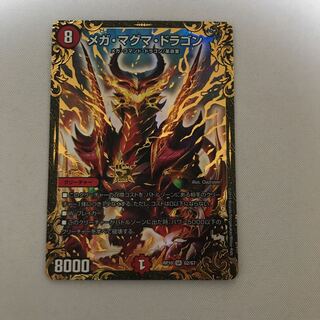 メガマグマドラゴン