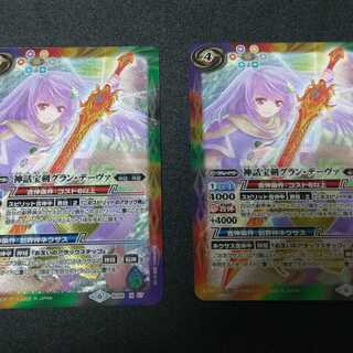 神話宝剣グラン・デーヴァ　2枚セット