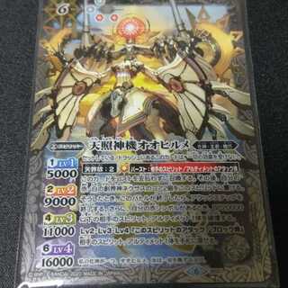 天照神機オオヒルメ 1枚