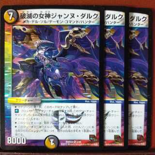 Set Discount Jeanne d'Arc, Goddess of Ruination