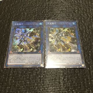 水晶機巧-ハリファイバー(CR) 2枚セット