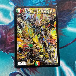 トップ・オブ・ロマネスク