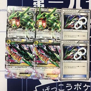 MレックウザEX レックウザEX 進化ライン セット