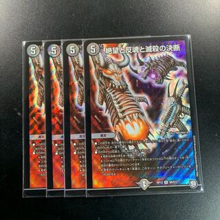 パーフェクトダークネス4枚