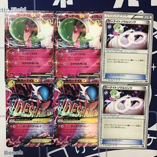 MサーナイトEX サーナイトEX 進化ラインセット