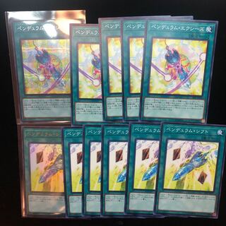 Yu-Gi-Oh Pendulum Xyz & Shift