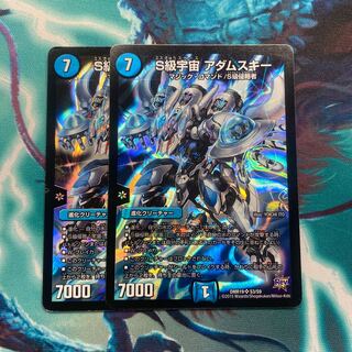 S級宇宙　アダムスキー