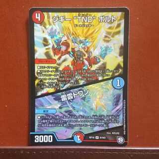 Set Discount Ziggy "TND" Bolt 1枚