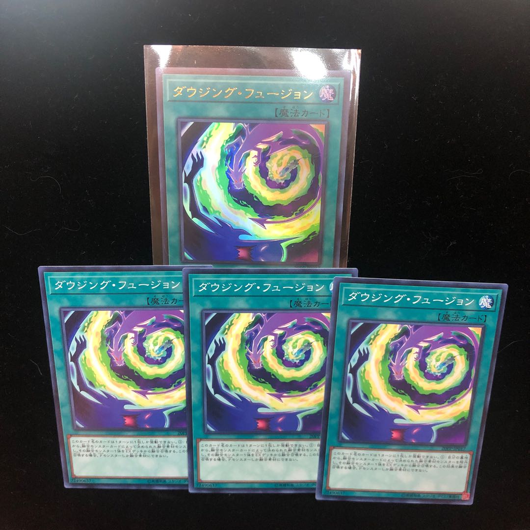 遊戯王　ダウジング・フュージョン