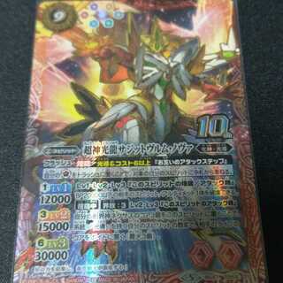 超神光龍サジットヴルム・ノヴァ 1枚