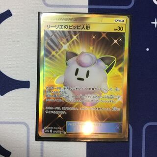 リーリエのピッピ人形