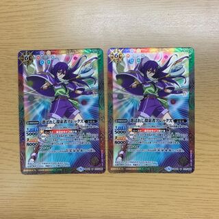 選ばれし探索者アレックス　２枚