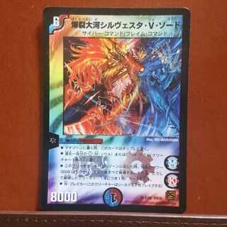 Set Discount Boom Taiga Sylvester V. Sword