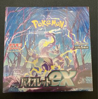 Violet ex, unopened box with shrink wrap