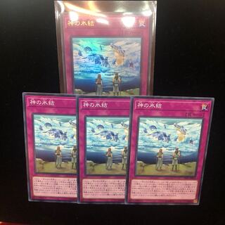 Yu-Gi-Oh The Ice-Bound God