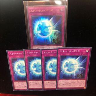 遊戯王　エターナル・ボンド