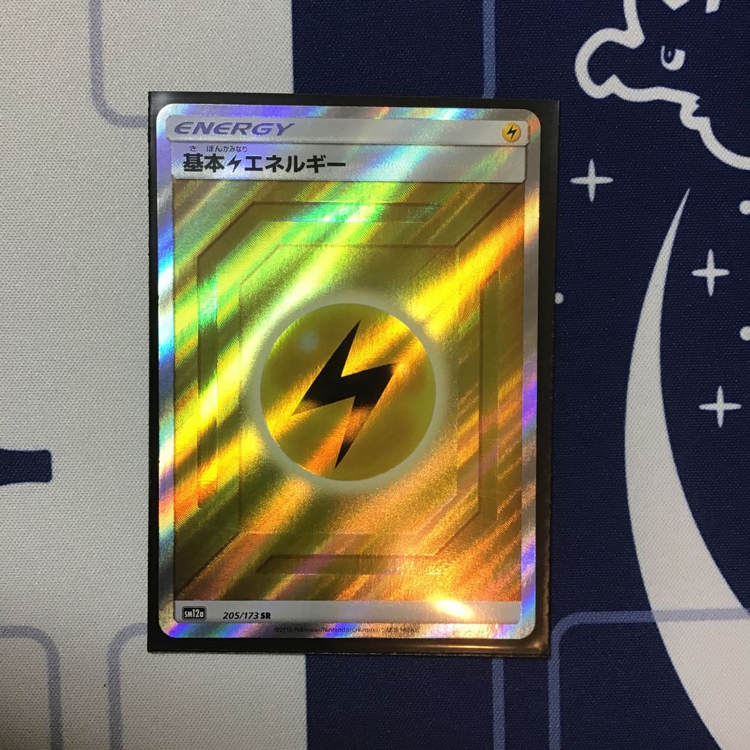 雷エネルギー SR