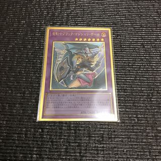 竜騎士ブラックマジシャンガール(ゴールド新規イラスト)