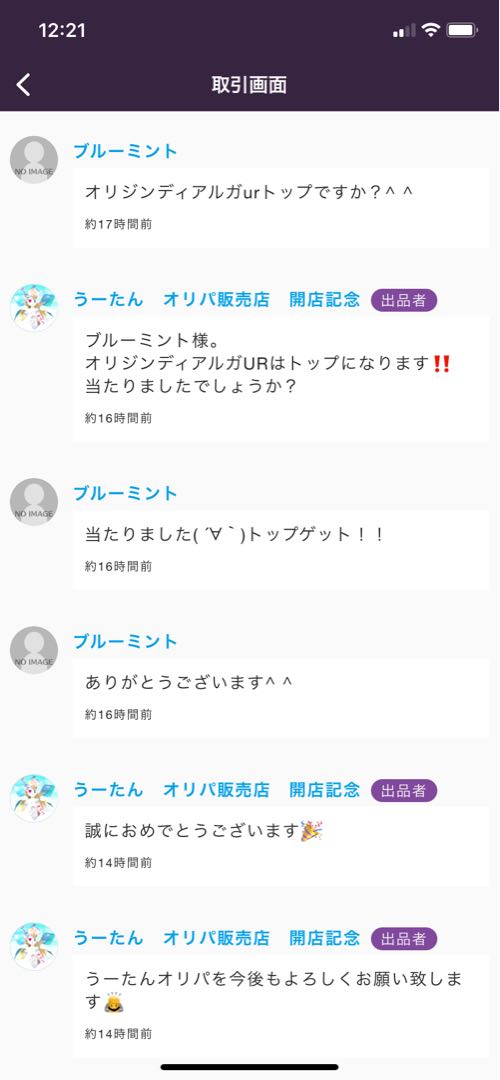 【ルーレット結果】 うーたん ゲリラオリパ ポケモンカード