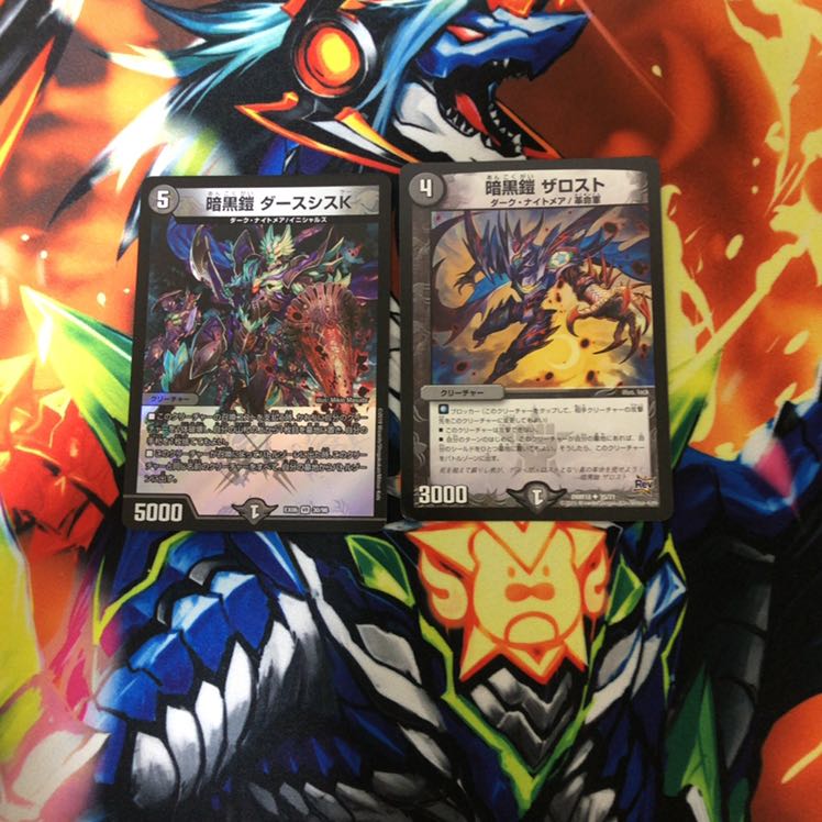 ザロスト　ダースシスK
