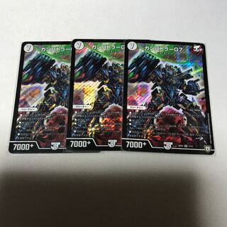 ガンバトラー　3枚