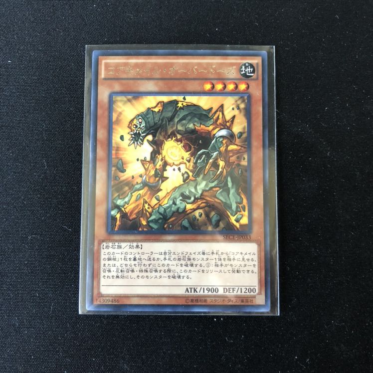 コアキメイル・オーバードーズ