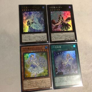 六花 デッキパーツ