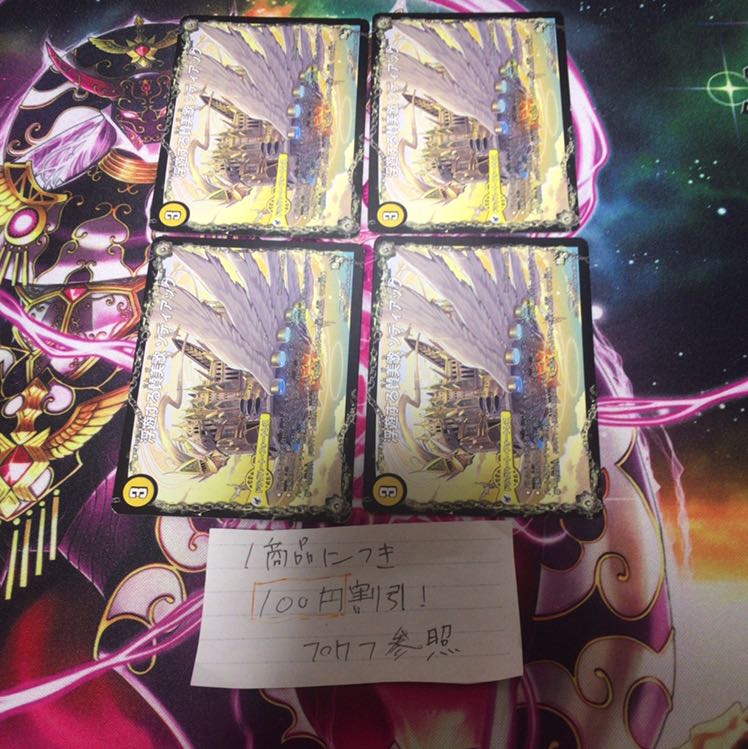 Floating Hymn Zodiac Hallelujah Zodiac 4 sheets