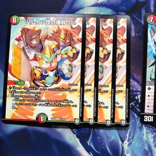 b185 ハムカツ団の爆砕Go！　4枚 名もなきデュエリスト