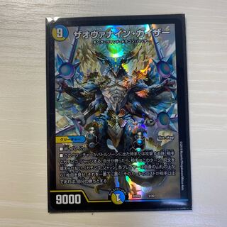 ザオヴァナイン・カイザー