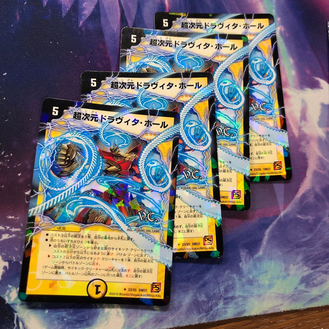 b185 超次元ドラヴィタホール ラメ 4枚 名もなきデュエリスト