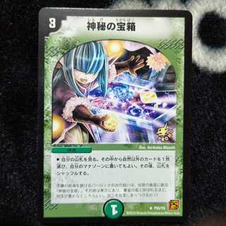 神秘の宝箱 プロモ