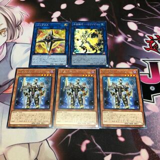 宵星の騎士 ギルス  汎用リンクセット