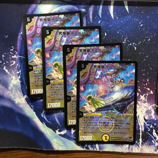 b185 究極銀河ユニバース　4枚 名もなきデュエリスト