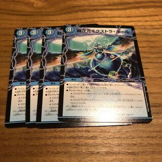 超次元エクストラホール4枚