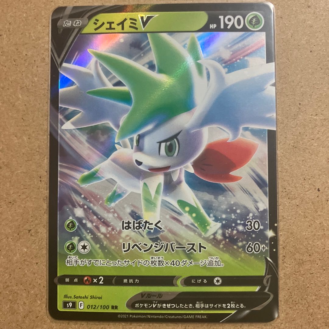 20 per piece/stock 12/ShayminV RR 012/100