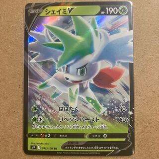 20 per piece/stock 12/ShayminV RR 012/100