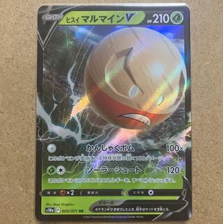 20 yen per piece/stock 9/Jade ElectrodeV RR 003/071