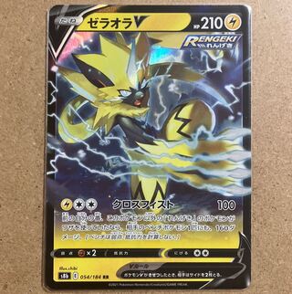 1枚40円/在庫2/ゼラオラV RR 054/184