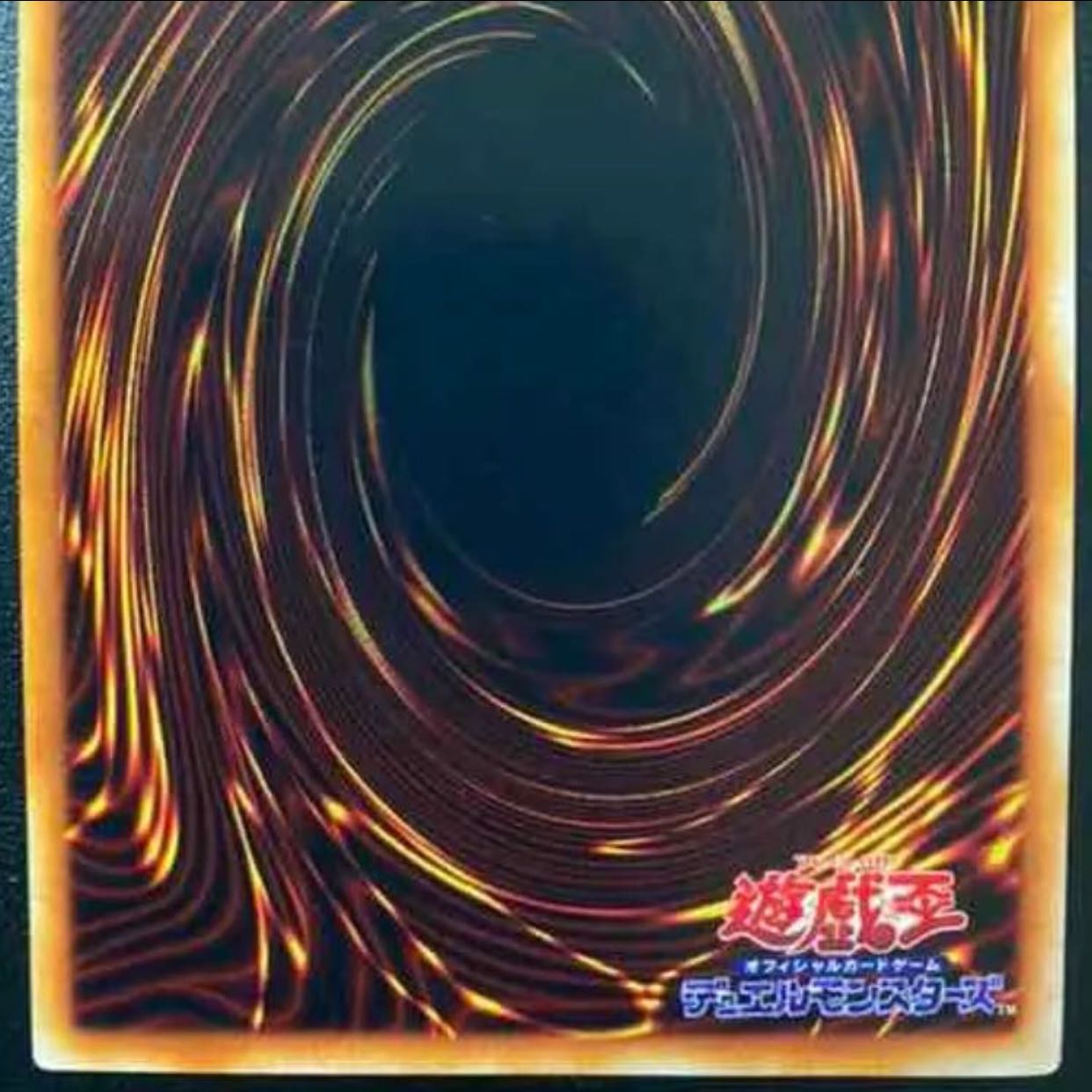 Red-Eyes Black Dragon Ultra Rare