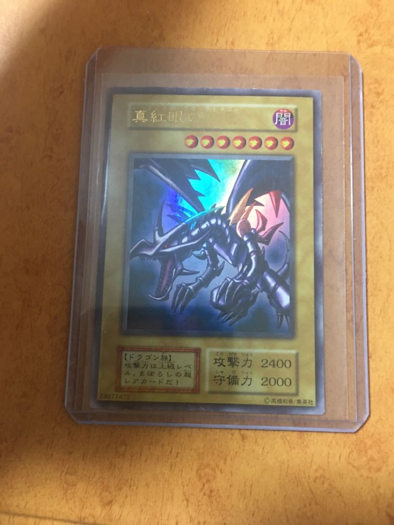 Red-Eyes Black Dragon Ultra Rare