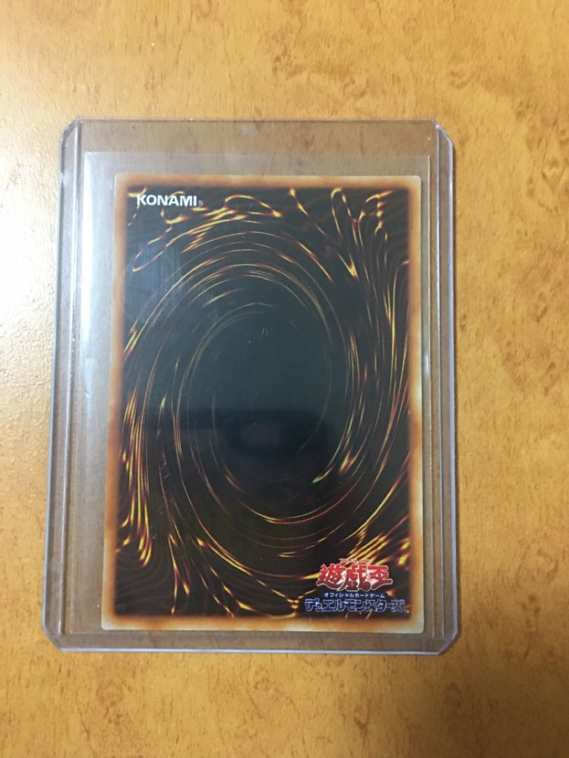 Red-Eyes Black Dragon Ultra Rare