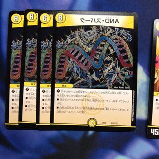 b186 Coupas DNA AND Spark 4 sheets Nameless Due Squirrelt