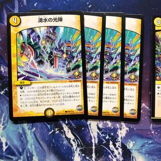 b186 湧水の光陣　プロモ 　4枚 名もなきデュエリスト