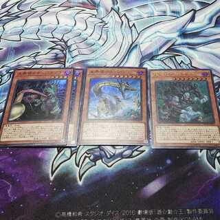 未界域4枚セット