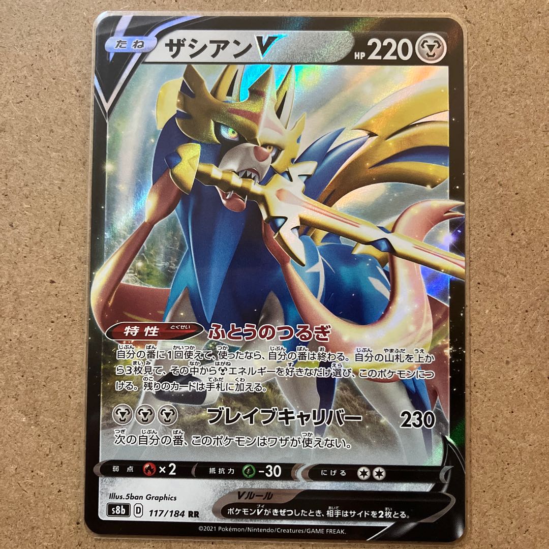 20/each/stock6/ZacianV RR 117/184